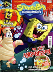 Zeitschriftengrafik SpongeBob Schwammkopf Abo